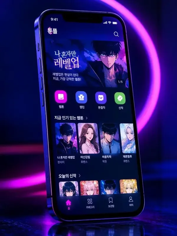 新新漫画 APP 阅读界面展示
